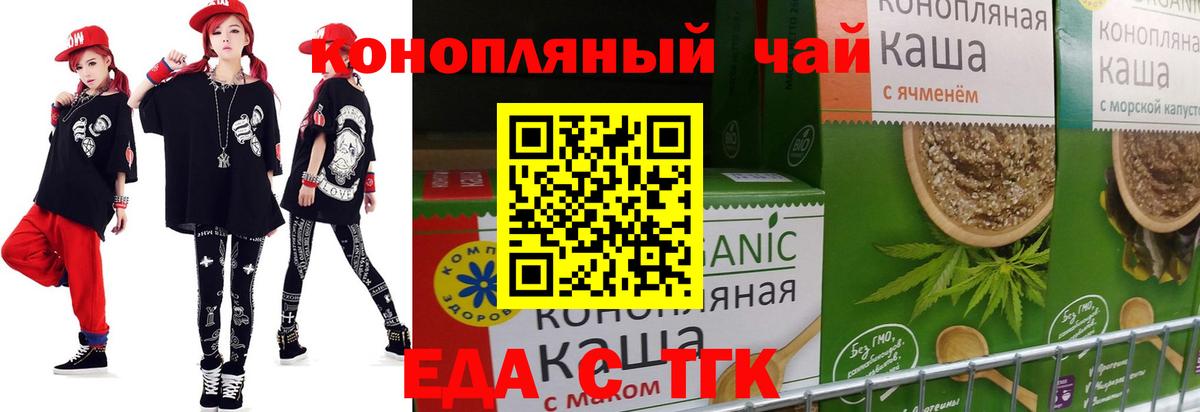 Canna-Cookies марихуана  Вход с VPN  Шебекино 