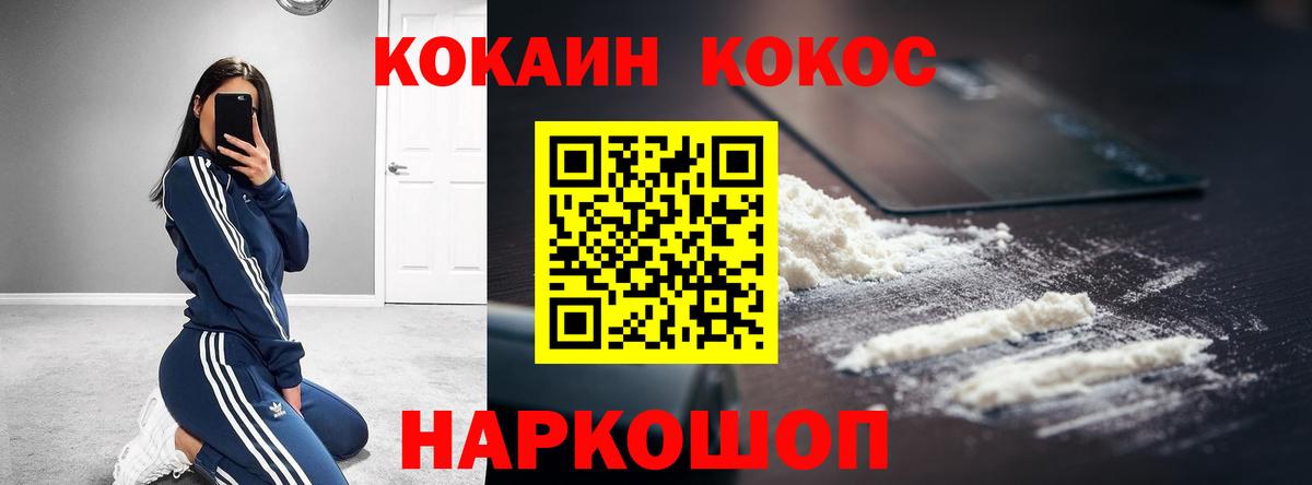 Кокаин Columbia Шебекино