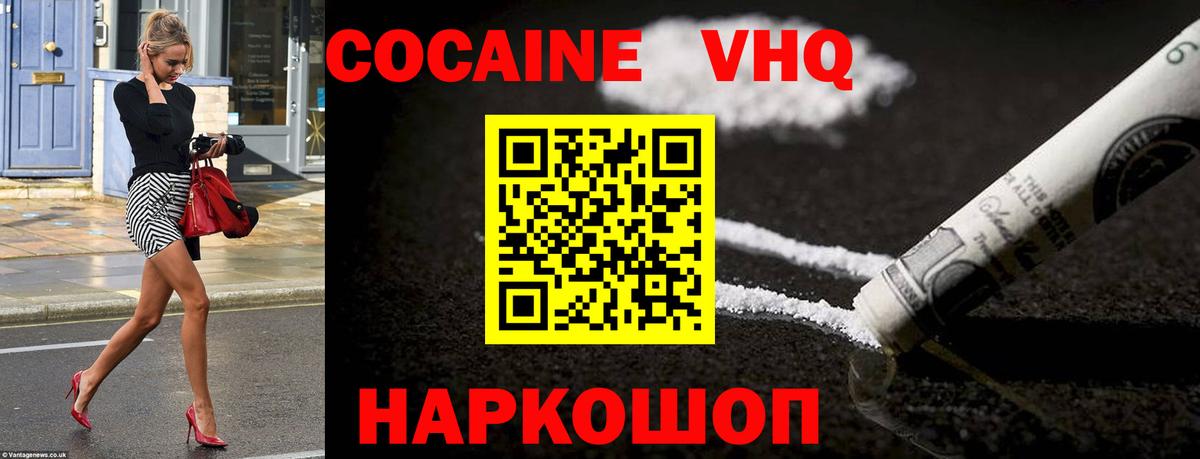 Cocaine Columbia  КОКАИН  КОКАИН Боливия  Шебекино  Вход с VPN 