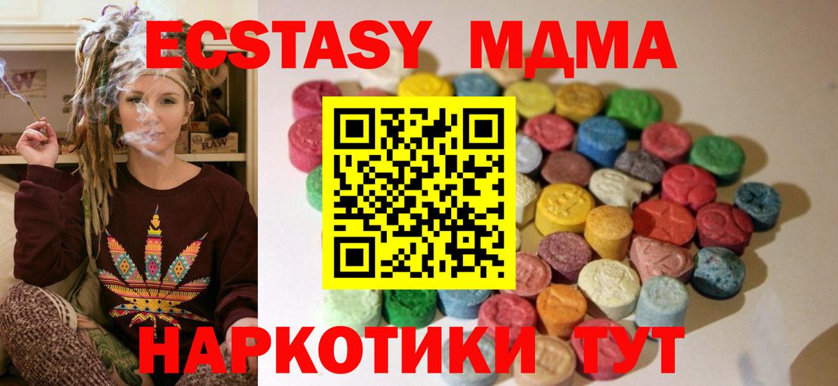 Экстази диски  Вход с VPN  Шебекино 