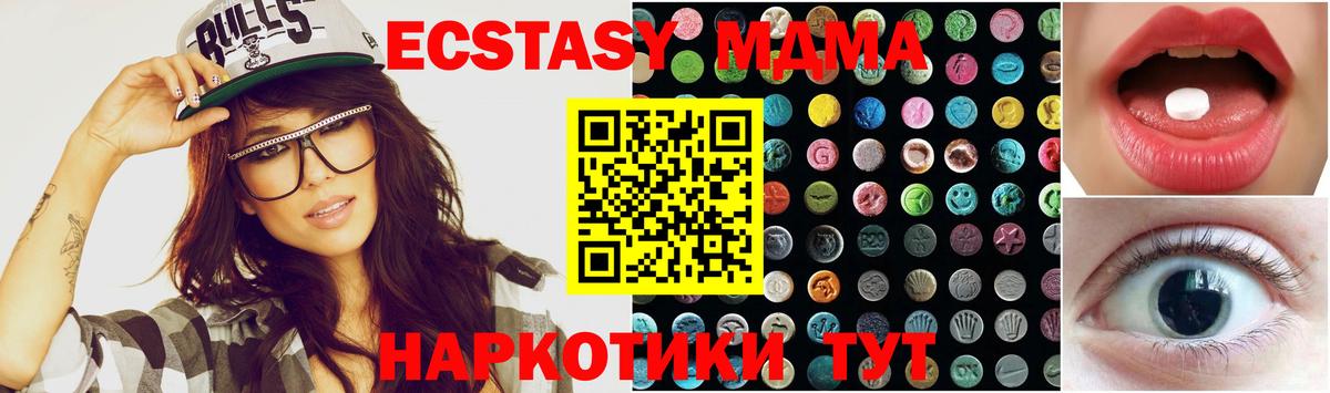 ЭКСТАЗИ 280мг Шебекино