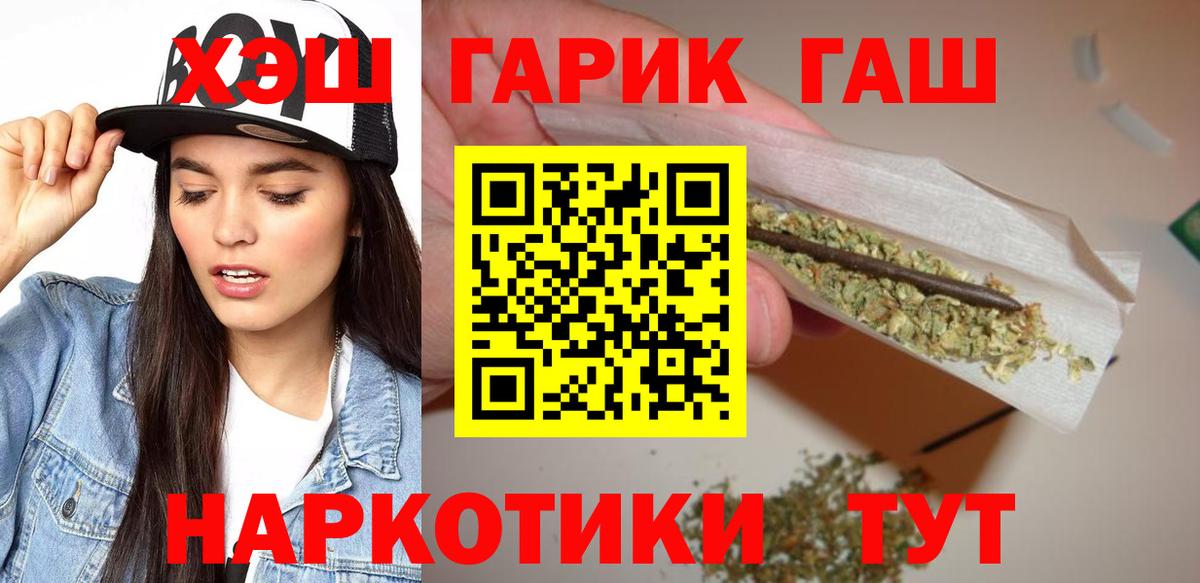 Гашиш Premium Шебекино