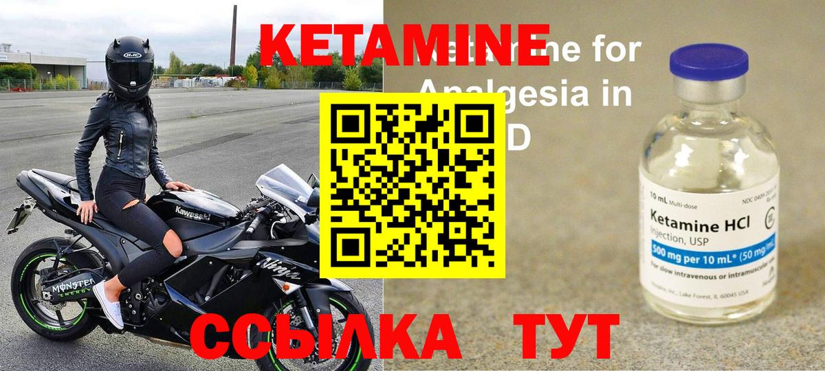 Кетамин VHQ Шебекино