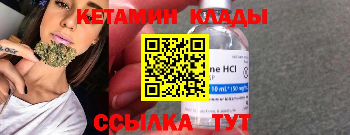 Шебекино  КЕТАМИН ketamine  Вход с VPN 