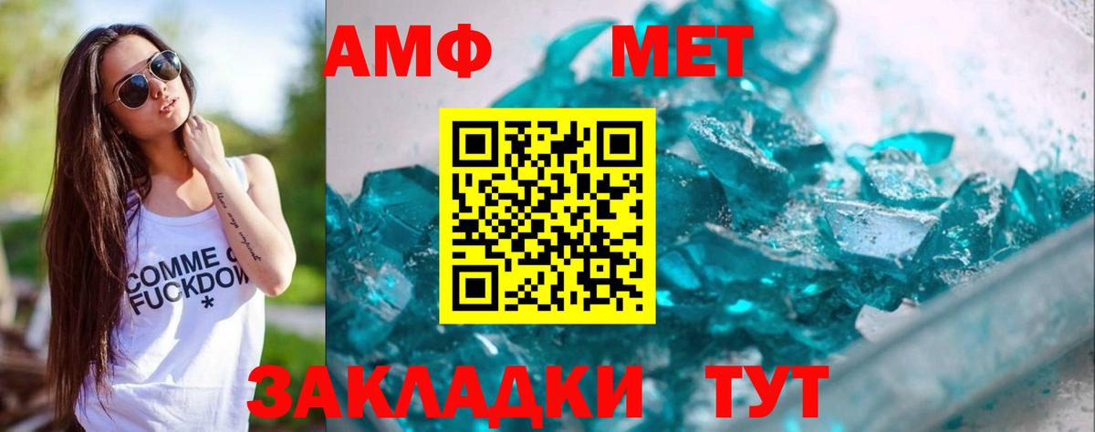 Метамфетамин кристалл Шебекино