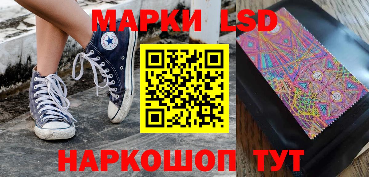 Марки N-bome 1,8мг  Вход с VPN  Марки N-bome 1,8мг  Шебекино 