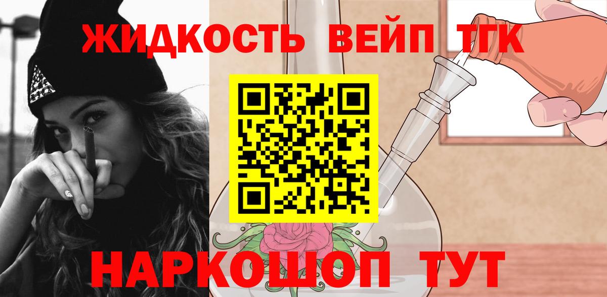 ТГК концентрат  Вход с VPN  Шебекино  Дистиллят ТГК гашишное масло 